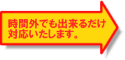 時間・費用を節約できる全国出張溶接